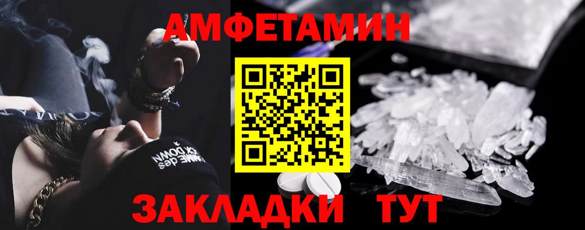 АМФЕТАМИН VHQ Усть-Кут