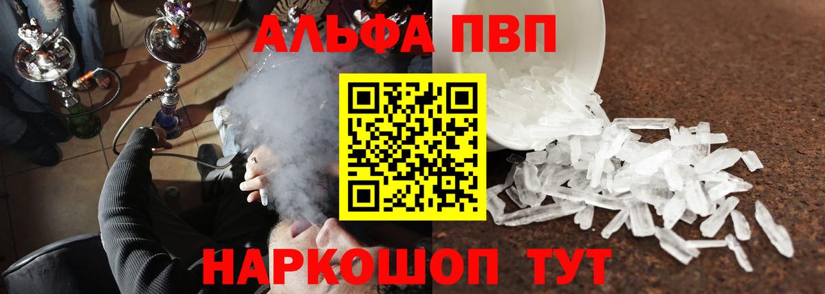 Alpha-PVP мука  Вход с VPN  продажа наркотиков  А ПВП  Альфа ПВП мука  Усть-Кут 