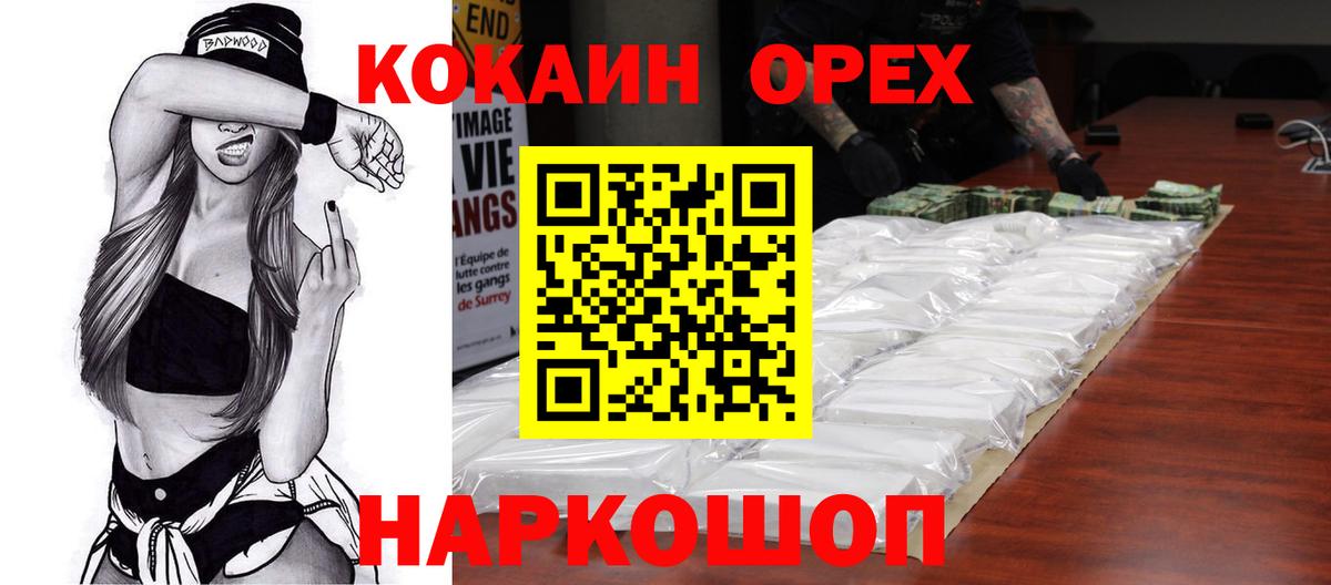 COCAIN Columbia Усть-Кут