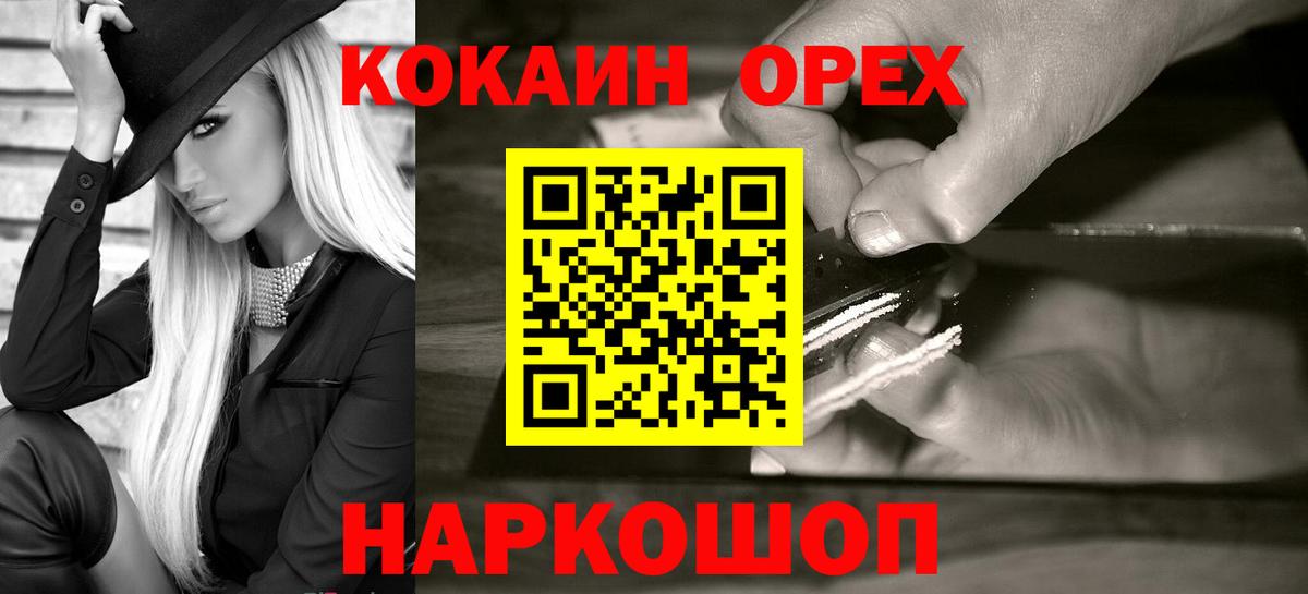 Кокаин FishScale  Cocaine 97%  Кокаин  Вход с VPN  Усть-Кут 