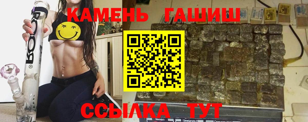 Усть-Кут  ГАШ убойный  Вход с VPN  ГАШ хэш 