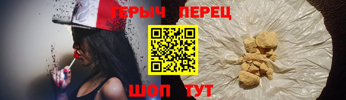 ГЕРОИН белый  ГЕРОИН  Усть-Кут  Вход с VPN 