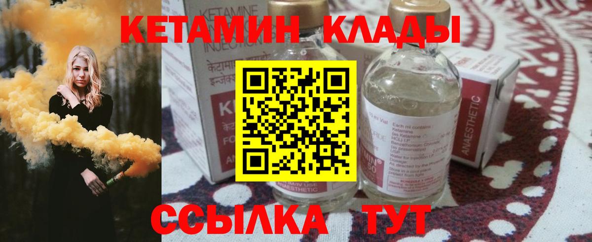 Усть-Кут  Кетамин ketamine  Вход с VPN 