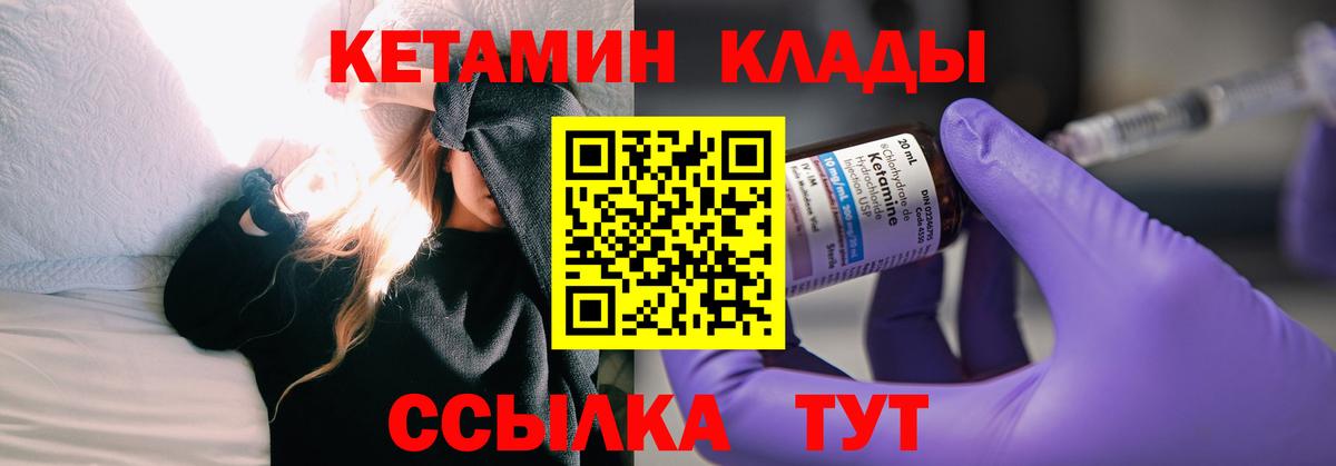 Кетамин VHQ Усть-Кут