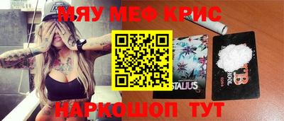 прущие крисы Краснодар