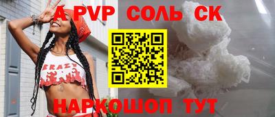 прущие крисы Краснодар