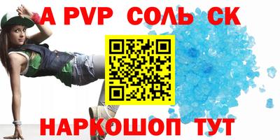 прущие крисы Краснодар