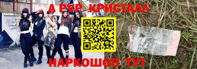 прущие крисы Краснодар