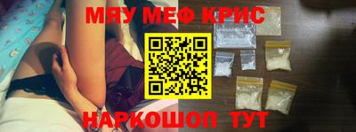 прущие крисы Краснодар