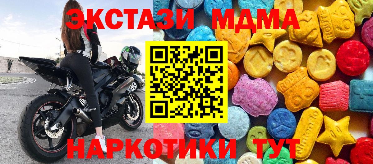 МДМА  Вход с VPN  Усть-Кут  МДМА молли 