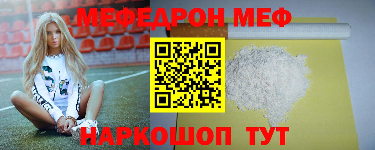 Мефедрон  Усть-Кут