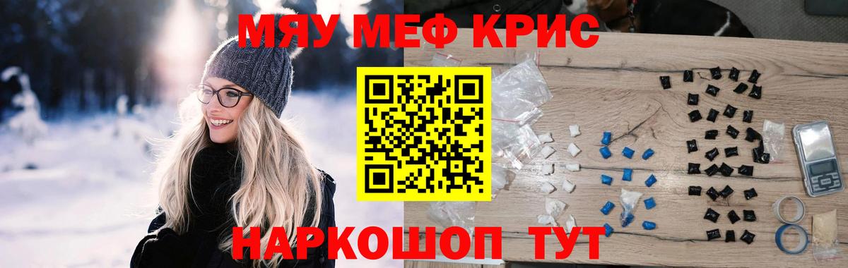 MEGA как зайти  МЕФ  Вход с VPN  МЕФ  Меф 4 MMC  Усть-Кут  МЕФ мяу мяу 
