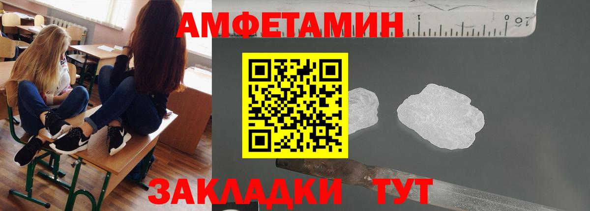 МЕТАМФЕТАМИН витя Усть-Кут