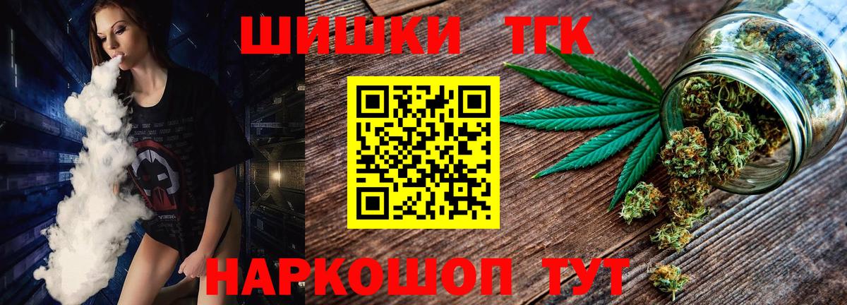 Бошки Шишки SATIVA & INDICA Усть-Кут